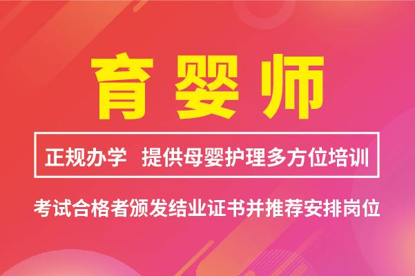 如皋育婴师培训 育婴师要掌握的哪些要点