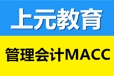 如皋管理会计培训 年终错帐盘点及修正技巧