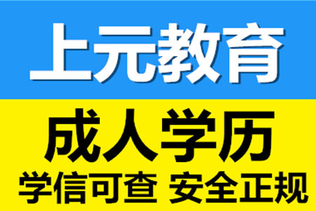 如皋学历提升培训 成人高考常识你了解多少