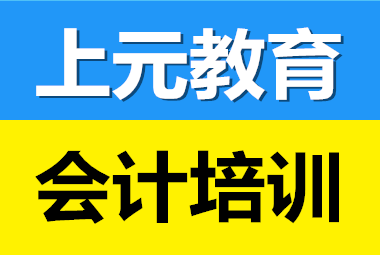 如皋会计培训 管理会计到底有没有用