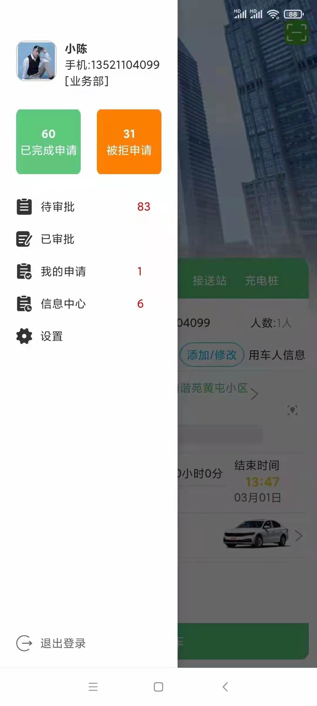 每天两趟宝鸡市到千阳县城际专线顺路拼车拼人带货APP