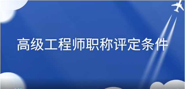 山西大同建筑类工程师职称评审论文