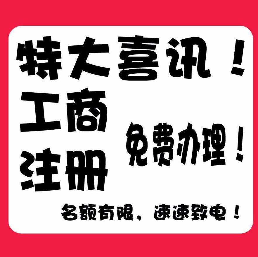 淄博伍合财税财税办理公司注销 让您省心 放心