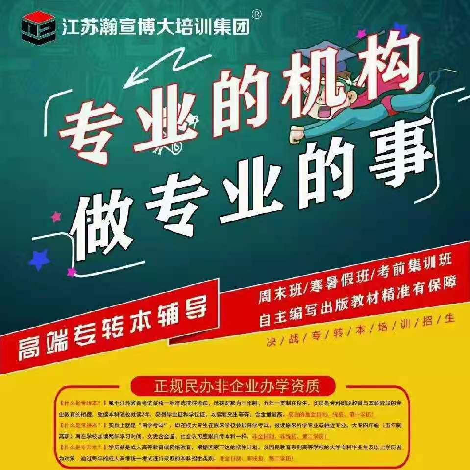 江苏五年制专转本到底难在哪，考生需怎样应对英语专业课考试