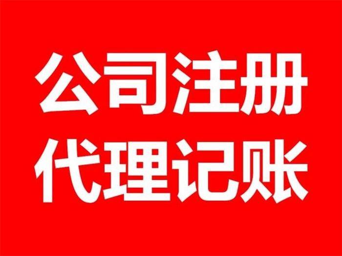 淄博工商变更公司股权变更准备材料有哪些