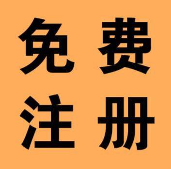 淄博代办公司注册,代办个体注册,价格优惠,欢迎咨询