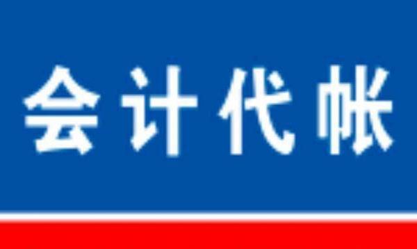 工商注册 变更 就选淄博本地专业的财税公司