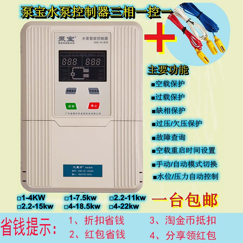 水泵全自动控制器实物接钱图