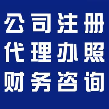 淄博伍合财税做您事业的好帮手